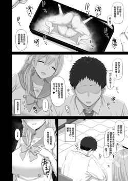 Page 5 of Roshutsu Shoujo to Zange Ana