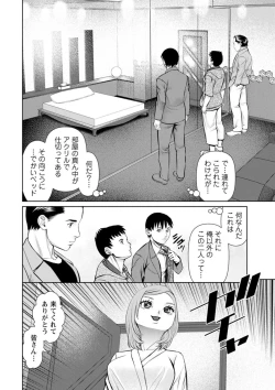 Page 10 of Kimi to no LOVE Lesson