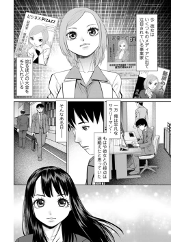 Page 8 of Kimi to no LOVE Lesson