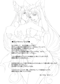 Page 19 of Tsuitachi