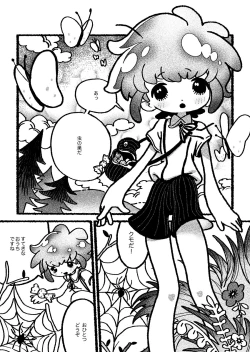 Page 2 of Kumo Naedoko Muku Shounen