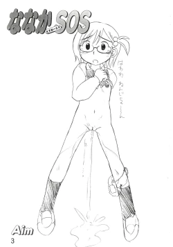 Page 2 of Nanaka SOS