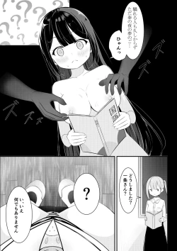Page 10 of Kaeriuchi Yuri Sex