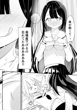 Page 17 of Kaeriuchi Yuri Sex