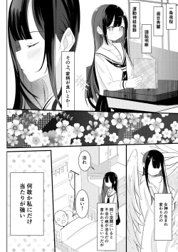 Page 7 of Kaeriuchi Yuri Sex