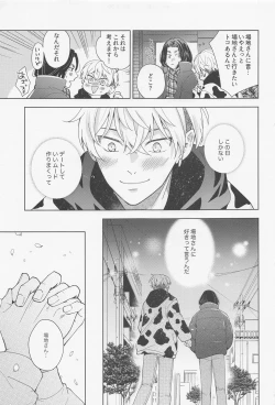 Page 10 of Hopeless Romantic