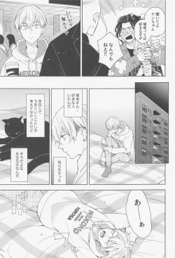 Page 18 of Hopeless Romantic