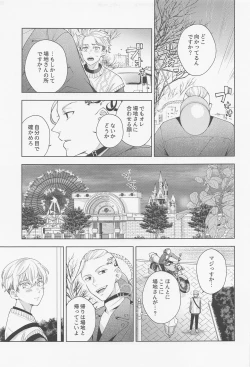 Page 32 of Hopeless Romantic