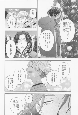 Page 35 of Hopeless Romantic