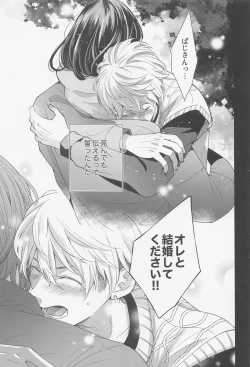 Page 38 of Hopeless Romantic