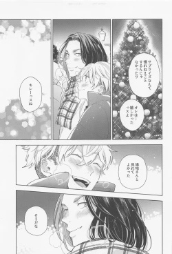 Page 42 of Hopeless Romantic