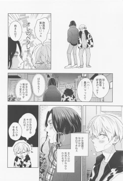 Page 7 of Hopeless Romantic