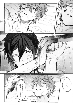 Page 20 of Haike, Tsuki wa Kirei desu ka?