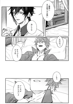 Page 21 of Haike, Tsuki wa Kirei desu ka?