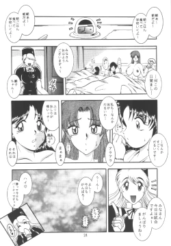Page 24 of Love HinaKo