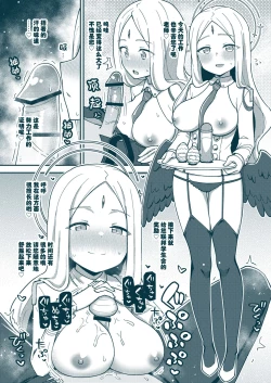 Page 17 of Ecchi Ecchi Archive 02