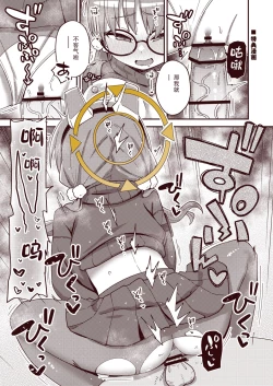 Page 23 of Ecchi Ecchi Archive 02