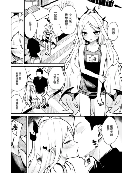 Page 6 of BluArch Hatsujoubu 2023.07