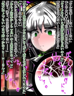 Page 135 of hīrō kuro neko vs kankaku kyōyū OB ‼ kage kaku enkaku chōkyō de yuki ma kuri ‼～ seigi no mikata no rīdā kara kuri chi 〇 po onaho ni ochiru shunkan ～