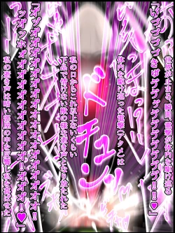 Page 151 of hīrō kuro neko vs kankaku kyōyū OB ‼ kage kaku enkaku chōkyō de yuki ma kuri ‼～ seigi no mikata no rīdā kara kuri chi 〇 po onaho ni ochiru shunkan ～