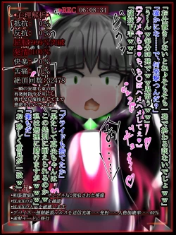 Page 207 of hīrō kuro neko vs kankaku kyōyū OB ‼ kage kaku enkaku chōkyō de yuki ma kuri ‼～ seigi no mikata no rīdā kara kuri chi 〇 po onaho ni ochiru shunkan ～