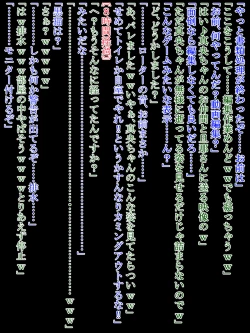 Page 229 of hīrō kuro neko vs kankaku kyōyū OB ‼ kage kaku enkaku chōkyō de yuki ma kuri ‼～ seigi no mikata no rīdā kara kuri chi 〇 po onaho ni ochiru shunkan ～