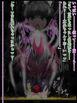 Page 241 of hīrō kuro neko vs kankaku kyōyū OB ‼ kage kaku enkaku chōkyō de yuki ma kuri ‼～ seigi no mikata no rīdā kara kuri chi 〇 po onaho ni ochiru shunkan ～