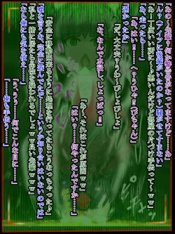 Page 242 of hīrō kuro neko vs kankaku kyōyū OB ‼ kage kaku enkaku chōkyō de yuki ma kuri ‼～ seigi no mikata no rīdā kara kuri chi 〇 po onaho ni ochiru shunkan ～