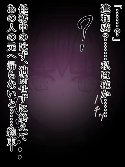 Page 244 of hīrō kuro neko vs kankaku kyōyū OB ‼ kage kaku enkaku chōkyō de yuki ma kuri ‼～ seigi no mikata no rīdā kara kuri chi 〇 po onaho ni ochiru shunkan ～