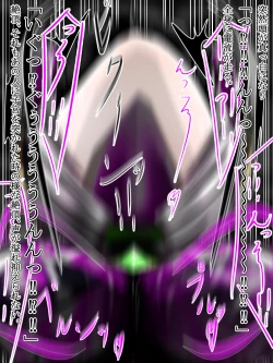 Page 29 of hīrō kuro neko vs kankaku kyōyū OB ‼ kage kaku enkaku chōkyō de yuki ma kuri ‼～ seigi no mikata no rīdā kara kuri chi 〇 po onaho ni ochiru shunkan ～