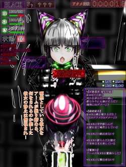 Page 50 of hīrō kuro neko vs kankaku kyōyū OB ‼ kage kaku enkaku chōkyō de yuki ma kuri ‼～ seigi no mikata no rīdā kara kuri chi 〇 po onaho ni ochiru shunkan ～