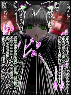 Page 92 of hīrō kuro neko vs kankaku kyōyū OB ‼ kage kaku enkaku chōkyō de yuki ma kuri ‼～ seigi no mikata no rīdā kara kuri chi 〇 po onaho ni ochiru shunkan ～