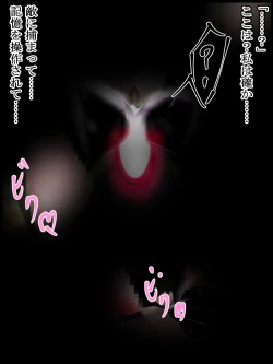 Page 9 of hīrō kuro neko vs kankaku kyōyū OB ‼ kage kaku enkaku chōkyō de yuki ma kuri ‼～ seigi no mikata no rīdā kara kuri chi 〇 po onaho ni ochiru shunkan ～