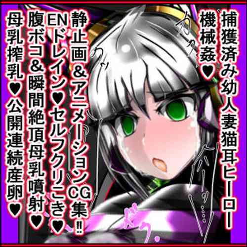 Download hīrō kuro neko vs kankaku kyōyū OB ‼ kage kaku enkaku chōkyō de yuki ma kuri ‼～ seigi no mikata no rīdā kara kuri chi 〇 po onaho ni ochiru shunkan ～