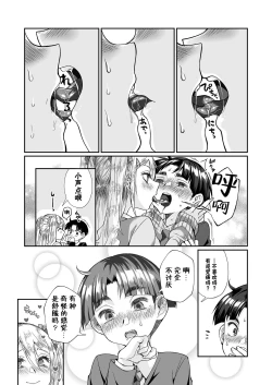 Page 31 of Hissatsu Onee-san 2 | 必殺大姐姐2