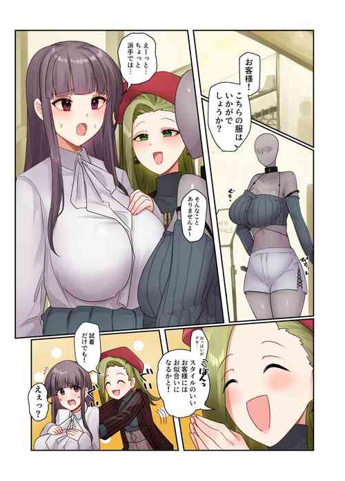 Download Fukuya Hyoui