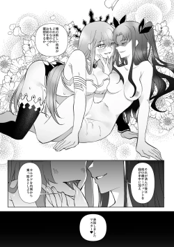 Page 10 of FGO Gudako Ishtar Nottori
