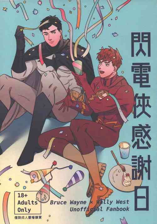 Download Flash Appreciation Day