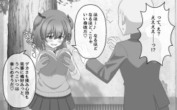 Page 4 of Kakujitsu ni Kokuhaku ga Seikou suru Densetsu no Ki