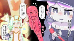 Page 20 of Futanari  Majo no Oyome-san 3