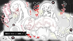 Page 55 of Futanari  Majo no Oyome-san 3