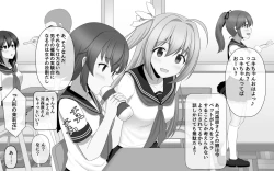 Page 1 of SaiminGakuen