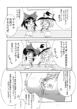 Page 13 of Touhou Gensou Kyoushitsu