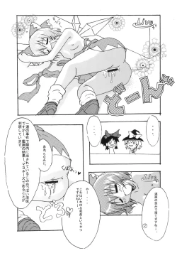 Page 14 of Touhou Gensou Kyoushitsu