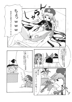 Page 16 of Touhou Gensou Kyoushitsu