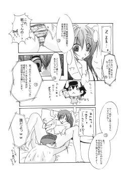 Page 20 of Touhou Gensou Kyoushitsu