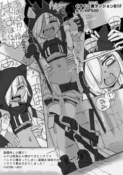 Page 5 of Runa to Kusuguri Trap Dungeon