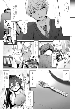 Page 21 of Usagi to KainushiRabbit and Owner. Prelude