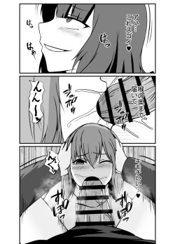 Page 12 of Kisei Rasshu Josei Sharyou