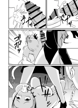 Page 15 of Kisei Rasshu Josei Sharyou